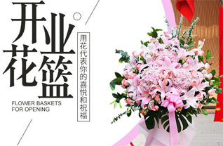 吉林延边州和龙市花篮配送